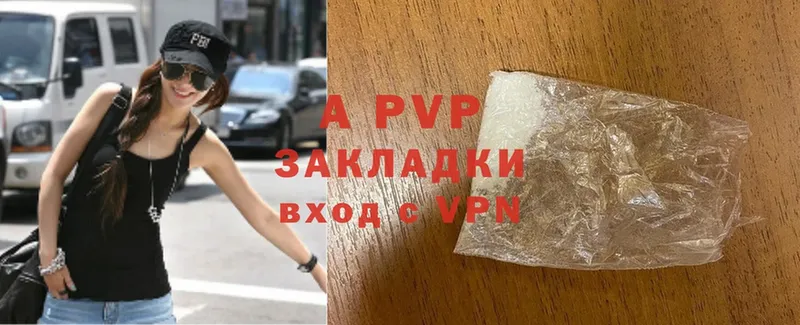 Alfa_PVP СК  закладки  Аткарск 