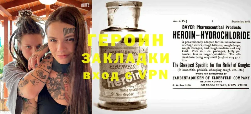 купить наркотик  блэк спрут как войти  Героин Heroin  Аткарск 