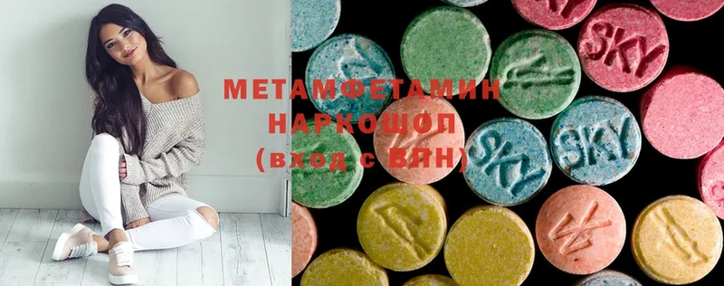 Метамфетамин мет  Аткарск 